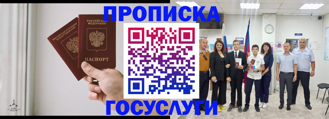 прописка в квартире в Липецке