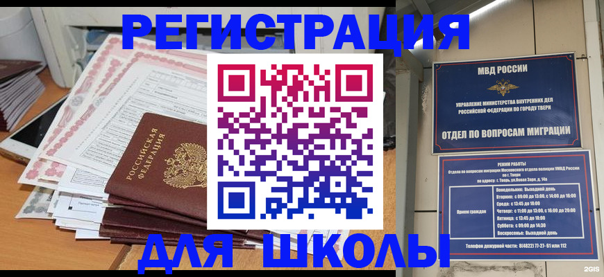 прописка регистрация в Липецке