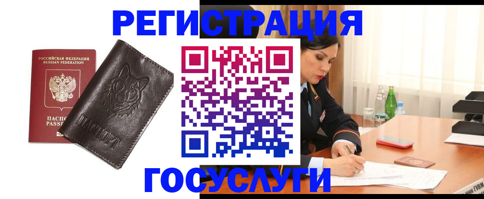 прописка гарантия в Липецке